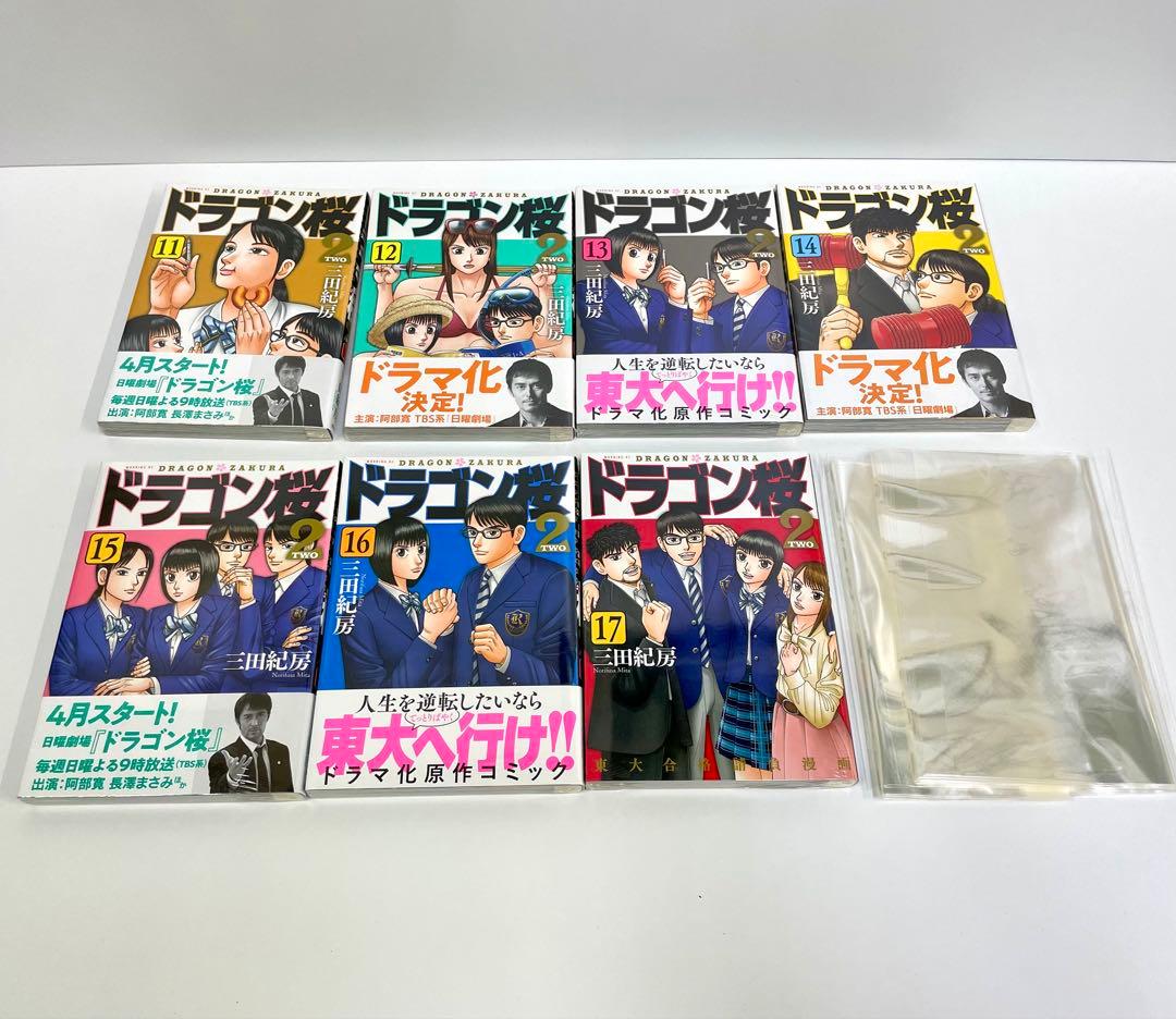ドラゴン桜2 全巻セット1-17巻オリジナルBOX付