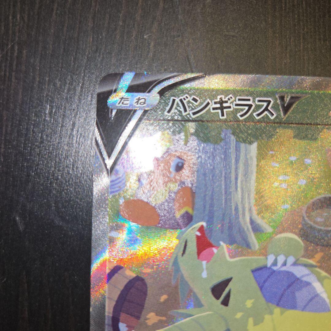 バンギラスV SR S5I 一撃マスター 077/070