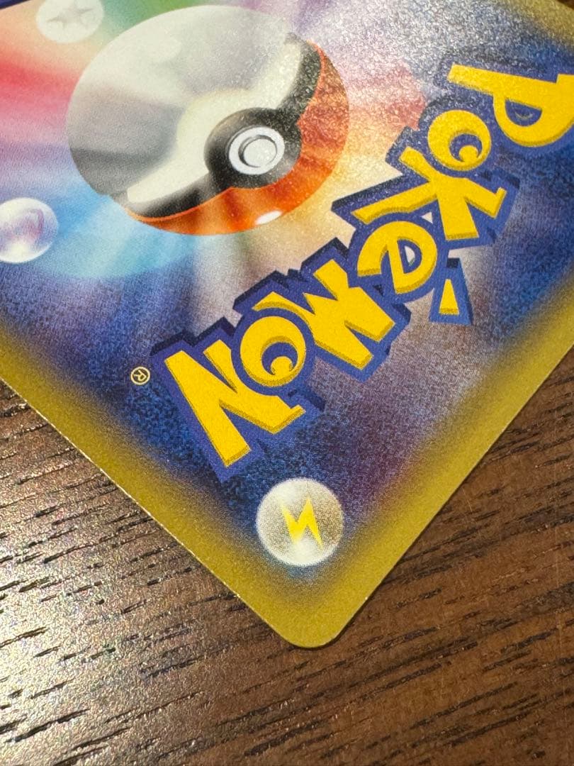 ピカチュウEX アイアンテール CP2