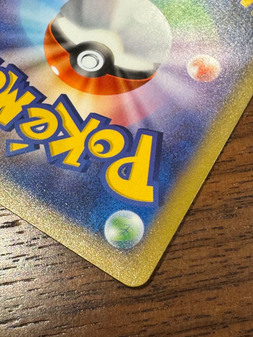 ピカチュウEX アイアンテール CP2