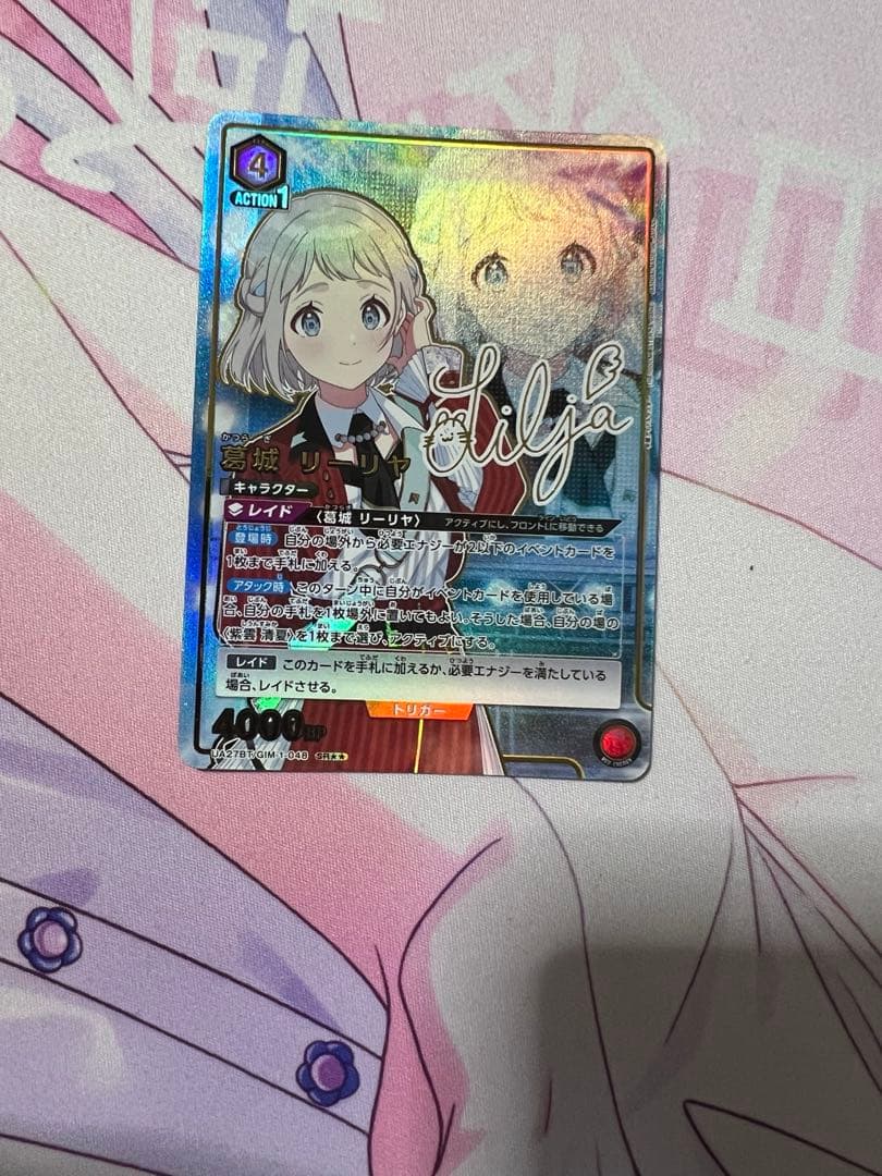 ユニオンアリーナ　ユニアリ　学マス　学園アイドルマスター　葛城リーリヤ