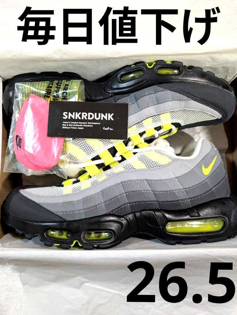 毎日値下げ　ナイキ エアマックス95 イエローグラデ 2020☆鑑定済☆ほぼ新品