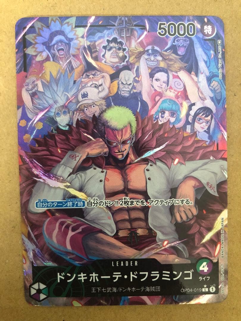 L*0様 ワンピース カードゲーム リーダーパラレルセット 5枚