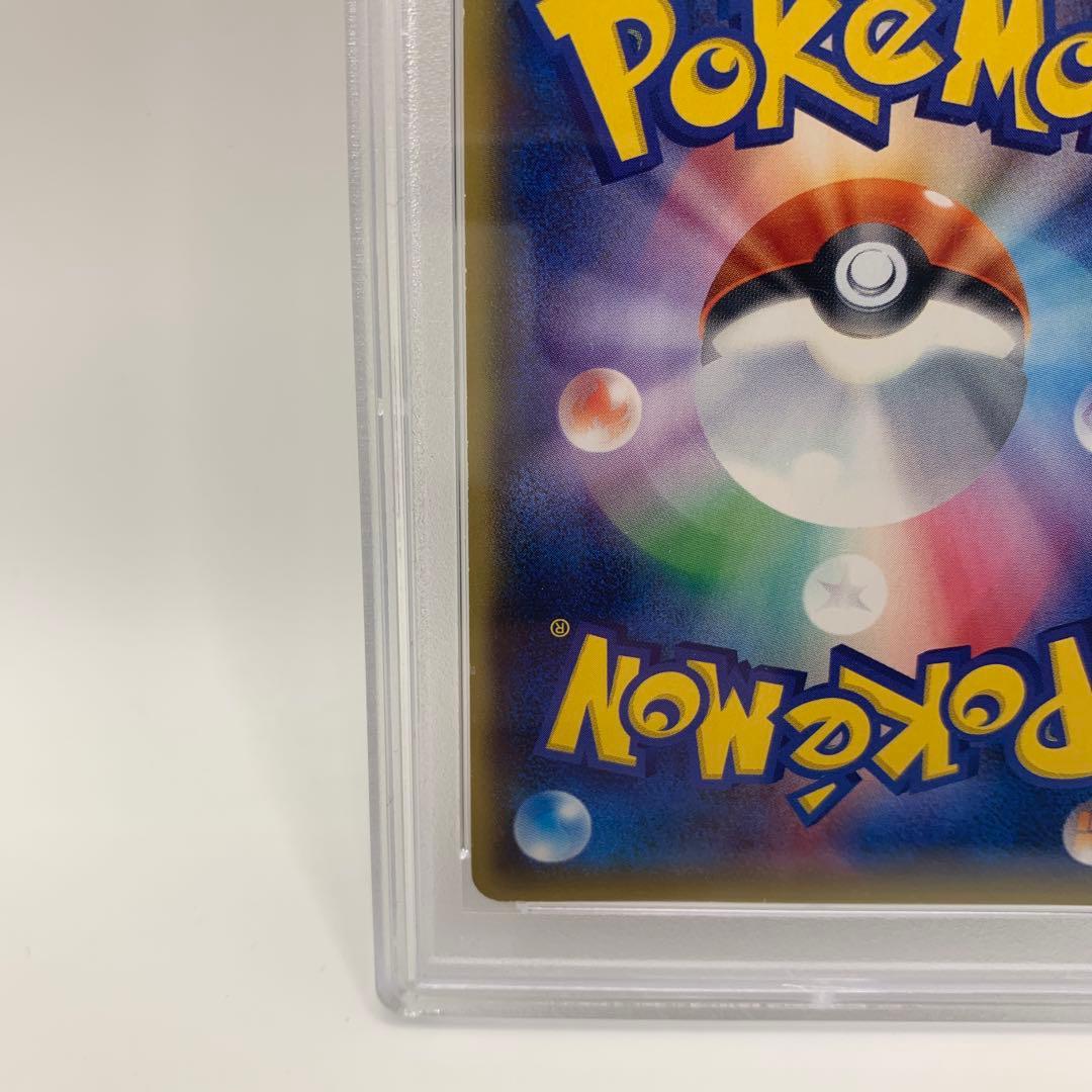 ヒガナ SR SM6a ドラゴンストーム 059/053 PSA9