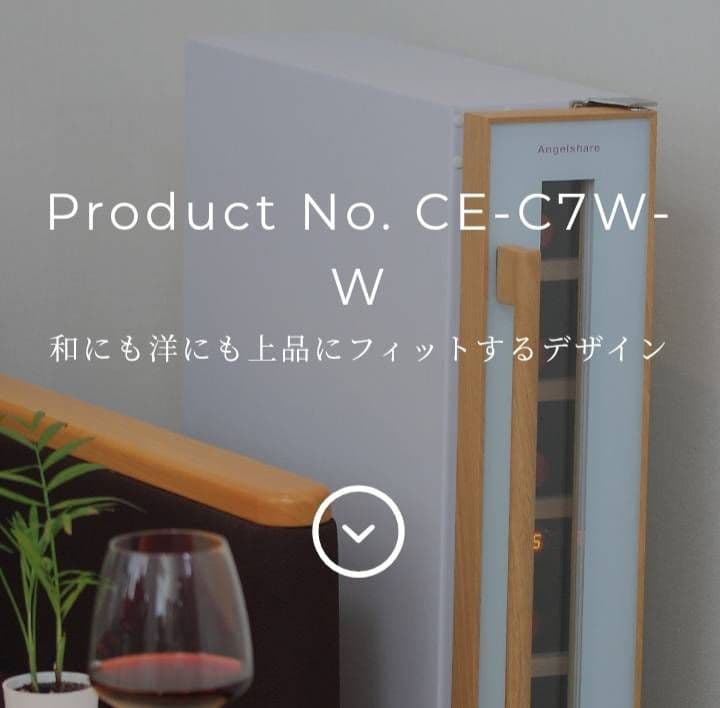 デバイスタイル deviceSTYLE ワインセラー 7本収納用