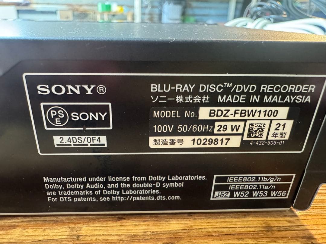 じ*ん様 SONY BDZ-FBW1100 1TB レコーダー リモコン付