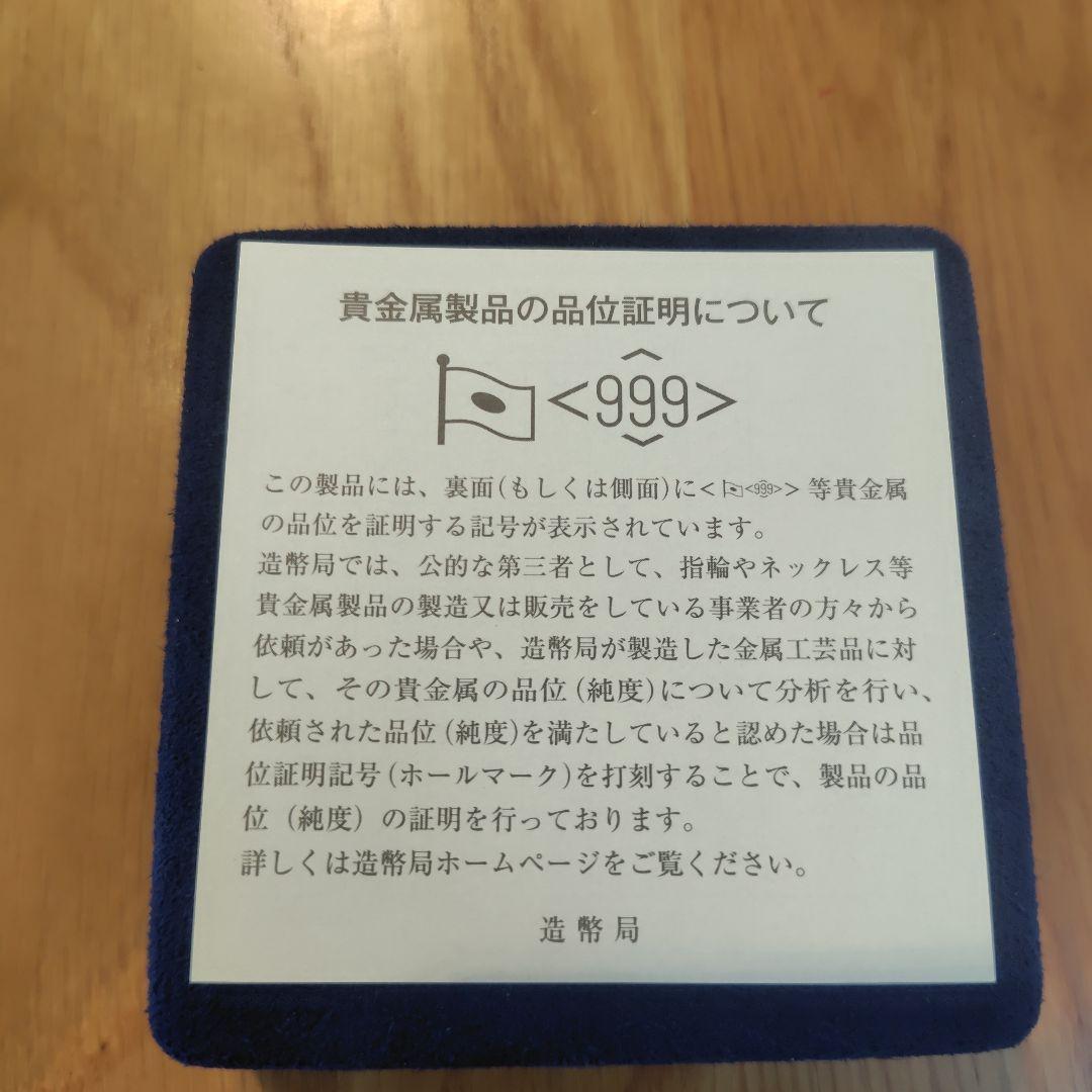 桜の通り抜け　金属製メダル　 2018(平成30)年発行