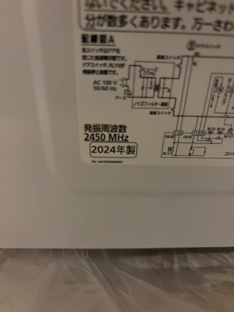 パナソニック NE-KA1-W オーブンレンジ ホワイト　エレック 家電