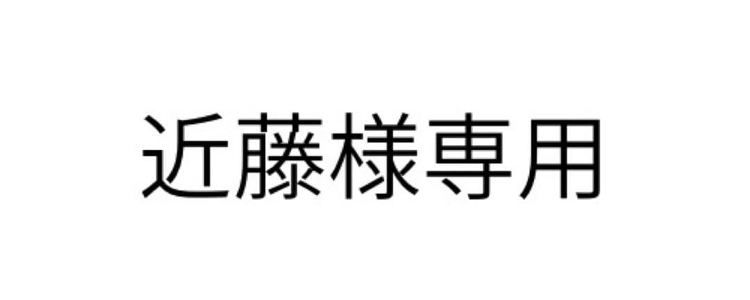 近藤 冷蔵庫 小型 一人暮らし 114L 2021年製 KR0175