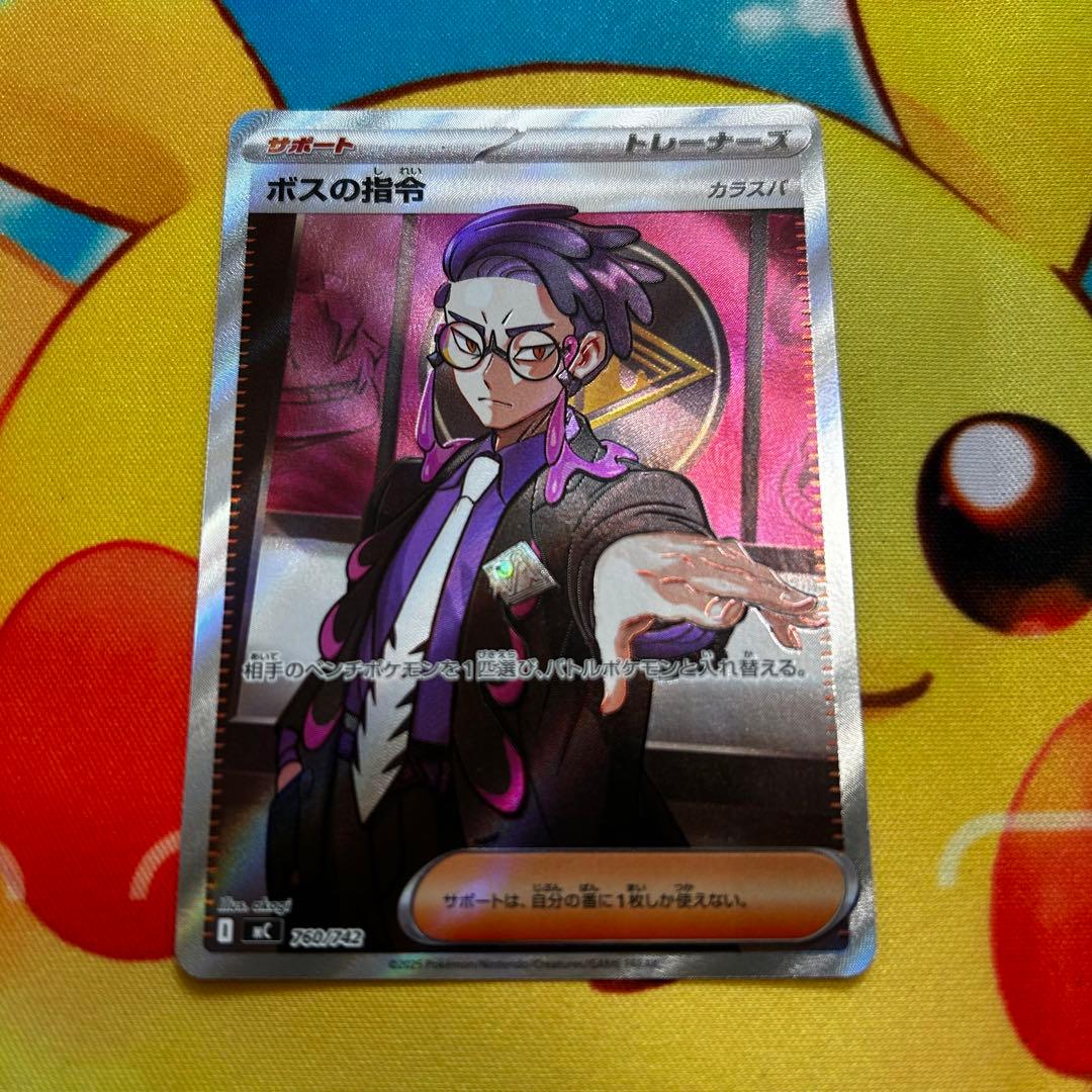 スタートデッキ100 ボスの指令 SR カラスバ