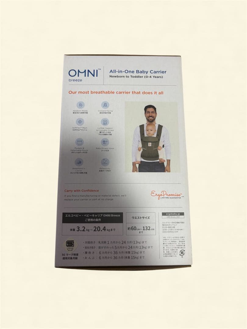 ergobaby omni エルゴ　オリーブグリーン 抱っこひも