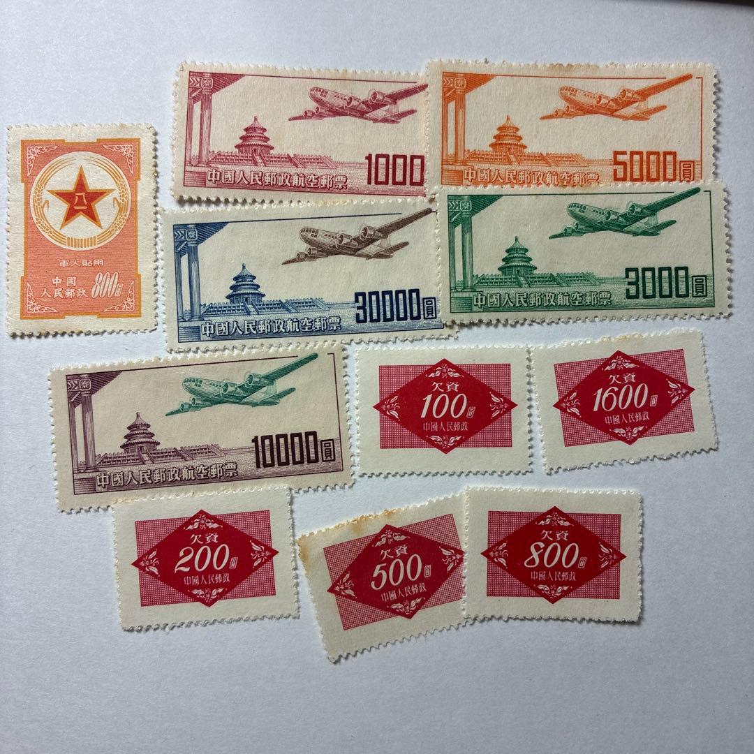 中国切手おまとめ18ヒンジ跡有難有含