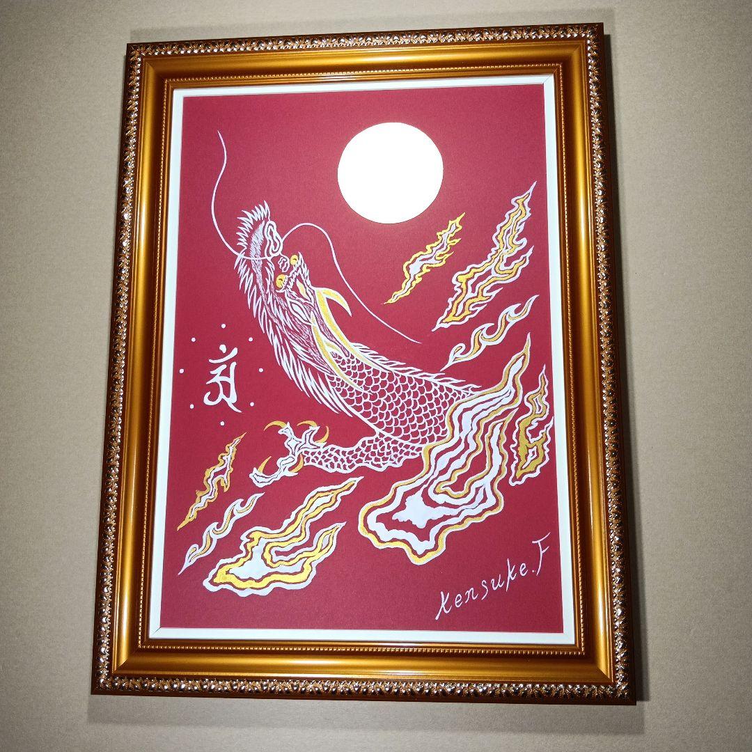 龍神開運絵画『真言密教の昇り龍』❀