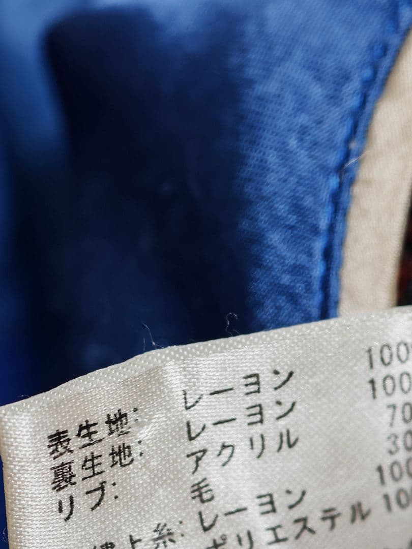 SATORI ２面用 狼 日本限定 スカジャン vintage レーヨン