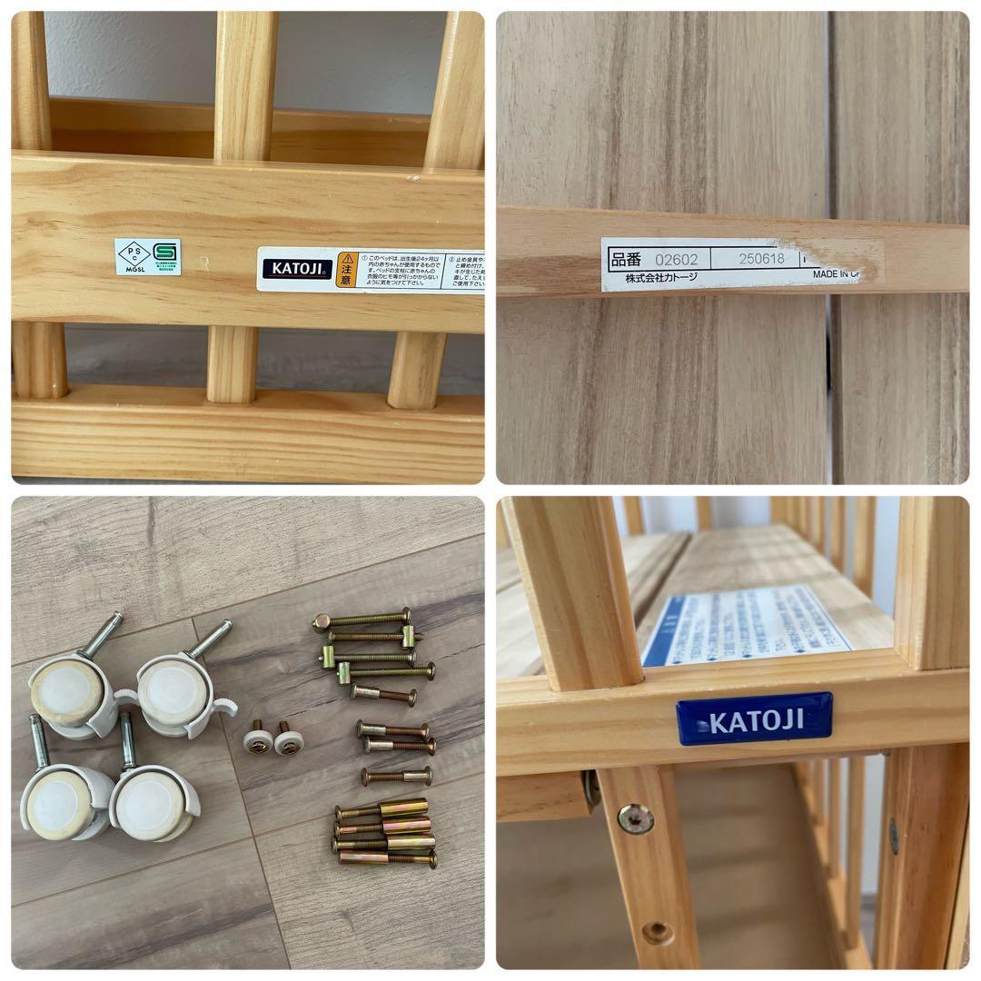【きれい】KATOJI ハイシートミニベッド