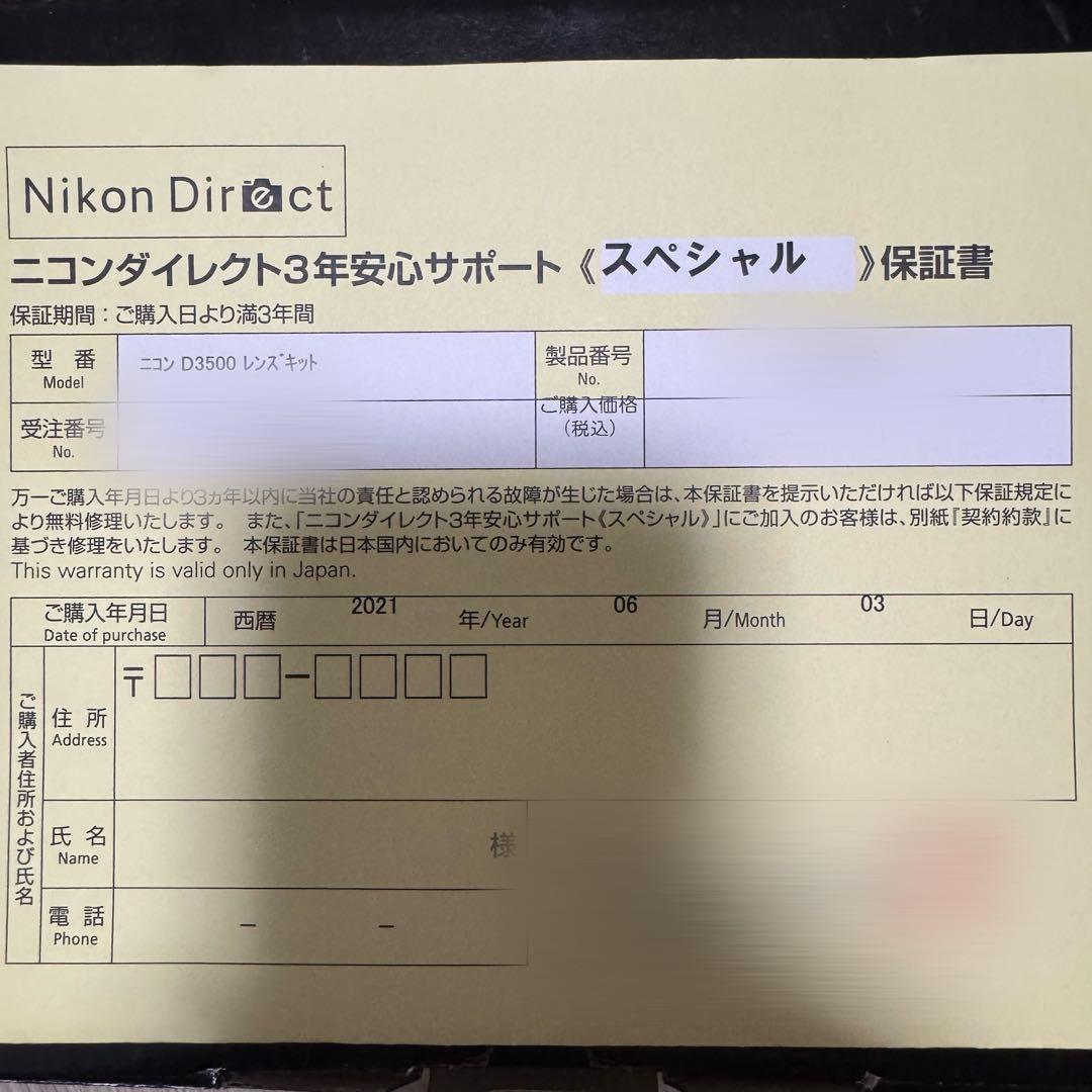 デジタルカメラ Nikon D3500 AF-P 18-55 VR Kit