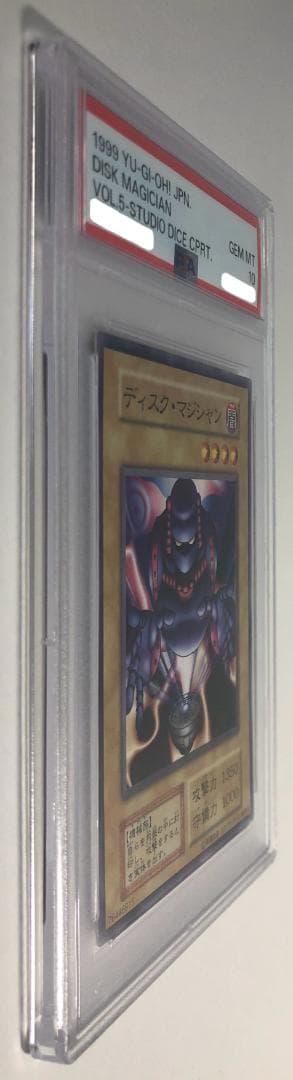 遊戯王 ディスク・マジシャン PSA10 初期 Vol.5ダイス版【1999年物
