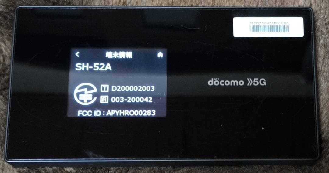 ルーター・ネットワーク機器 docomo Wi-Fi STATION SH-52A 5G