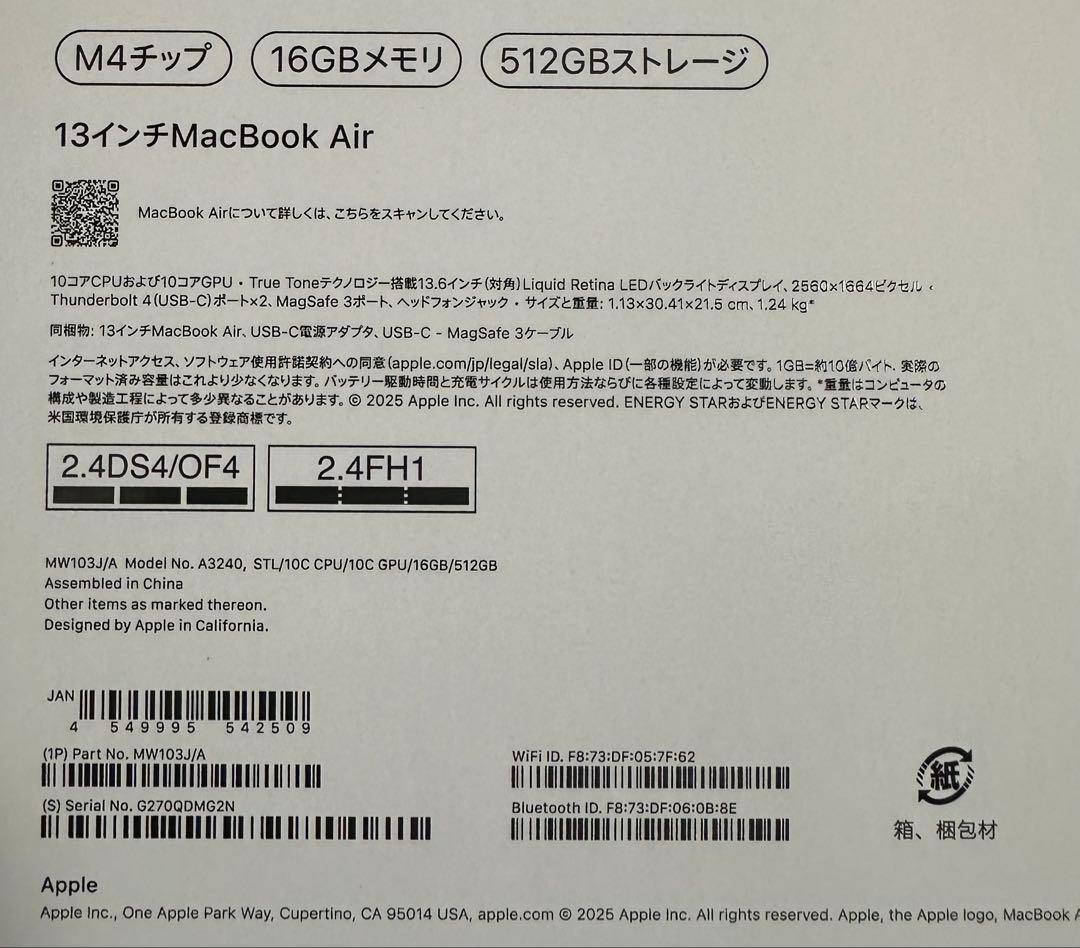✨タイムセール中✨MacBook Air M4/512GB/16GB/13インチ