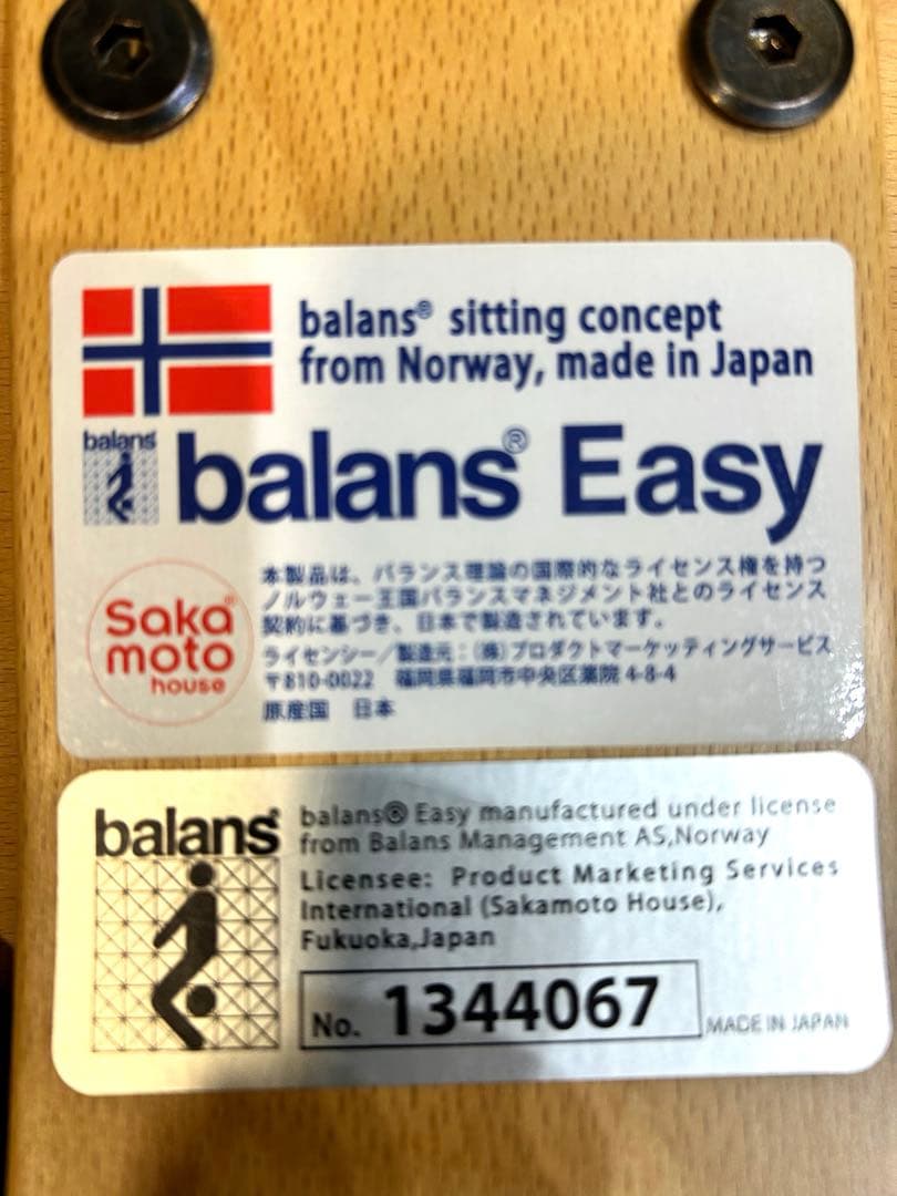『おむすび』バランスラボ Balans Easyバランスイージー