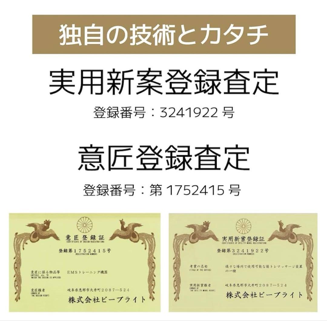 EMS ヒップトレーニング BEBRIGHT公式