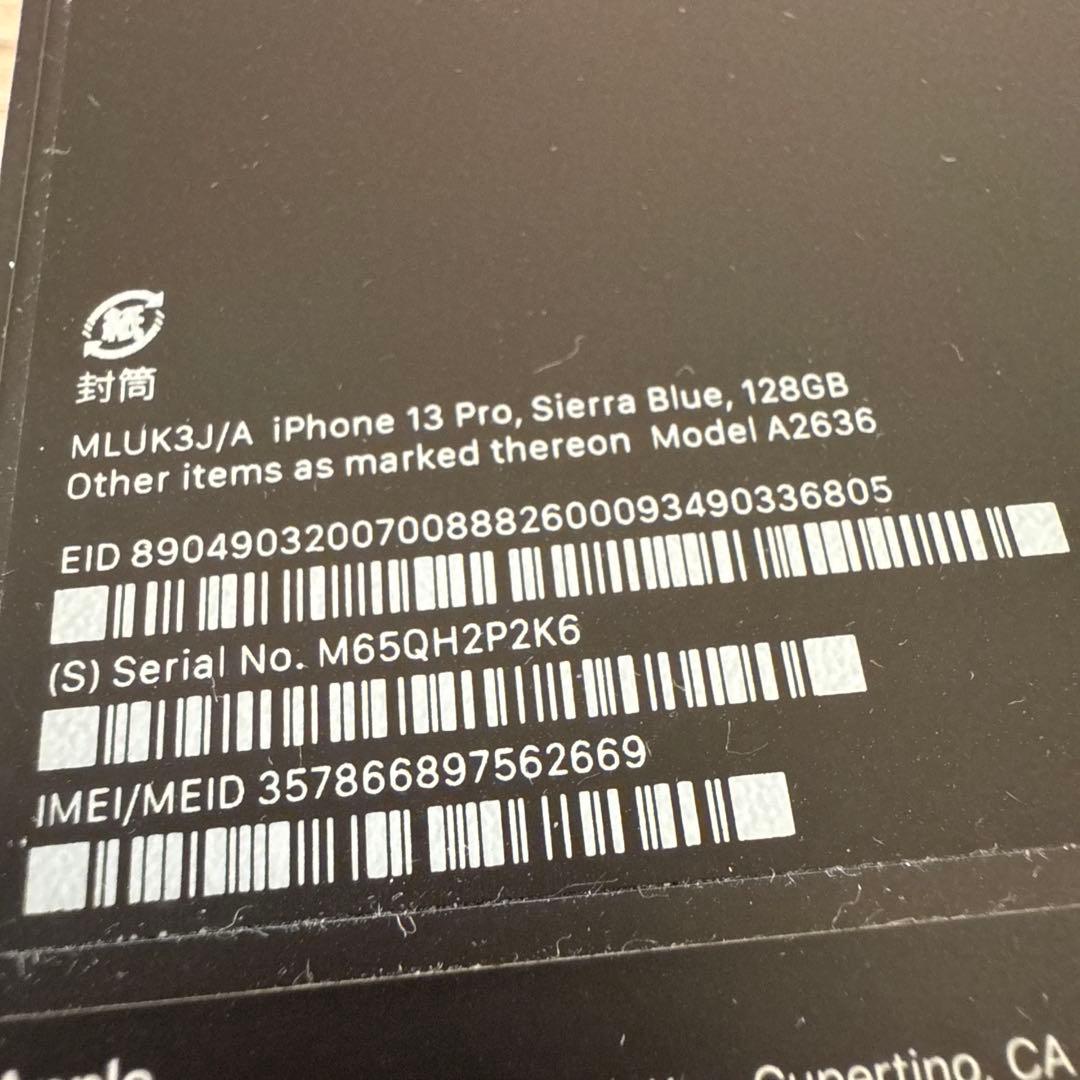 iPhone13Pro 128GB シエラブルー SIMフリー