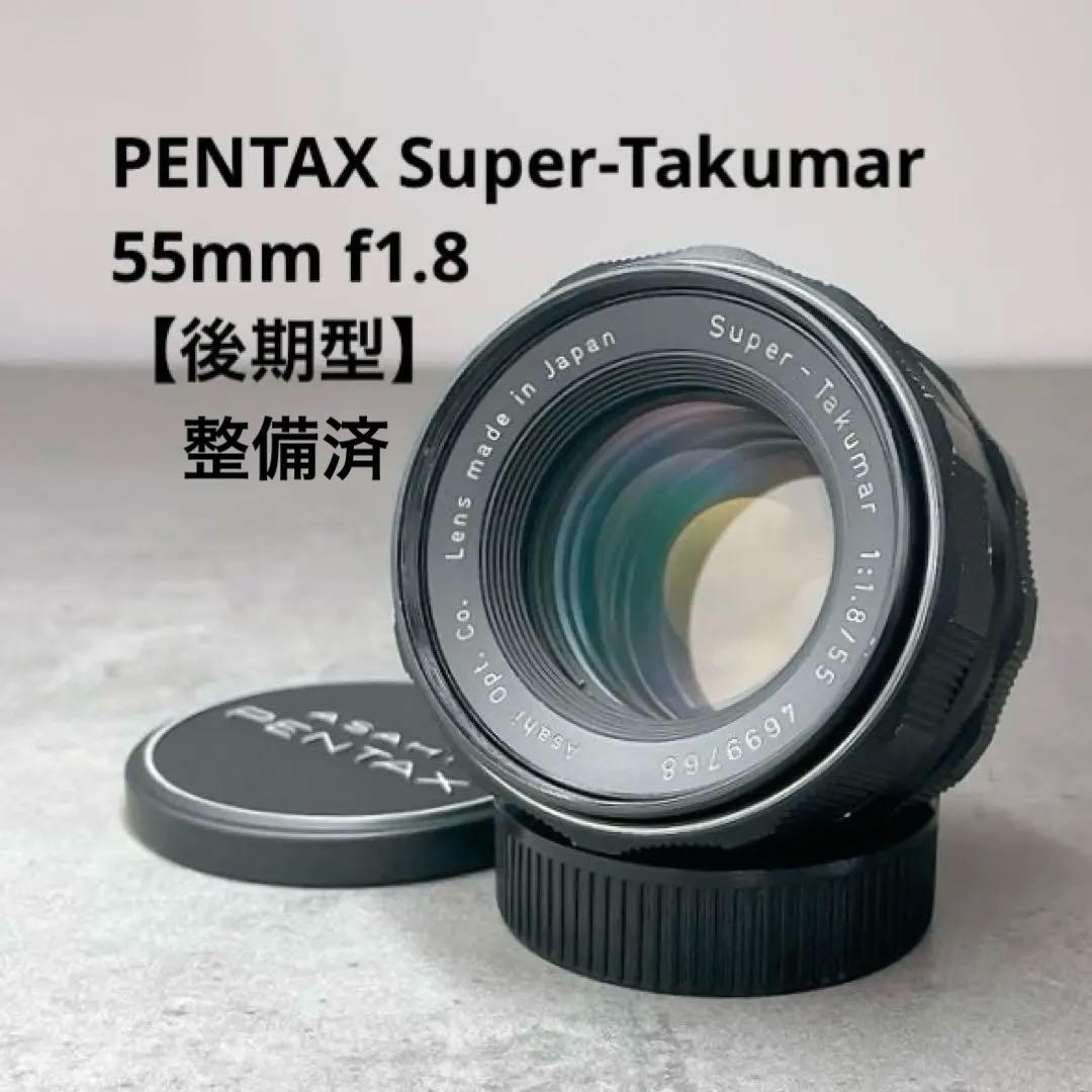 【多重フレア】 Super Takumar 55mm f1.8 整備済 m42