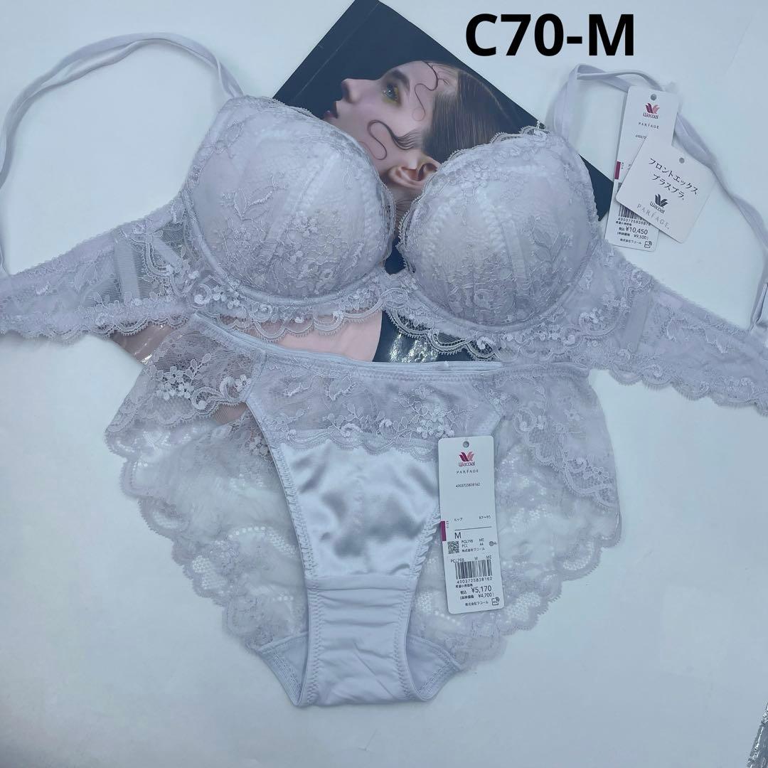 ワコール パルファージュ プッシュアップブラブラジャーとノーマルショーツC70M