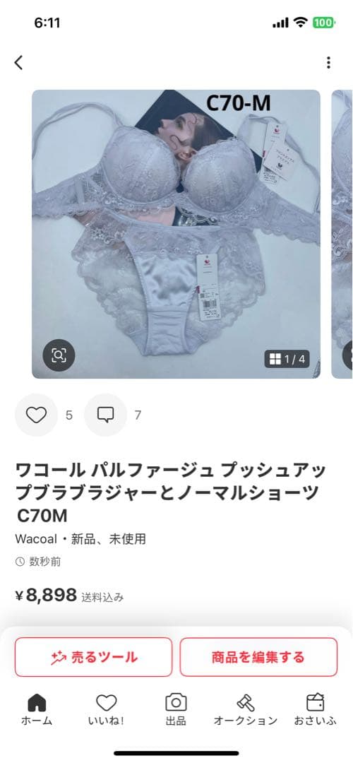 ワコール パルファージュ プッシュアップブラブラジャーとノーマルショーツC70M