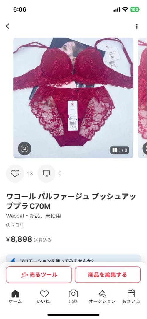 ワコール パルファージュ プッシュアップブラブラジャーとノーマルショーツC70M