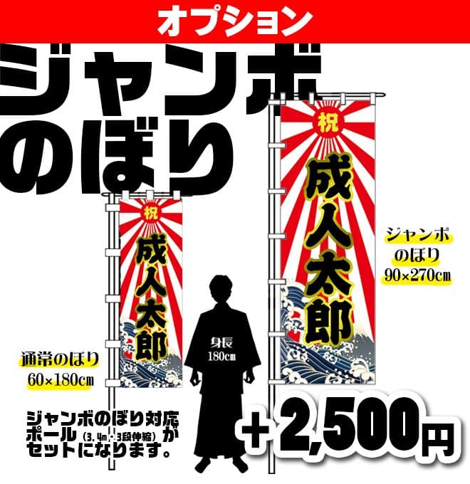 たいまんまん.。.:*☆　のぼり旗オーダー