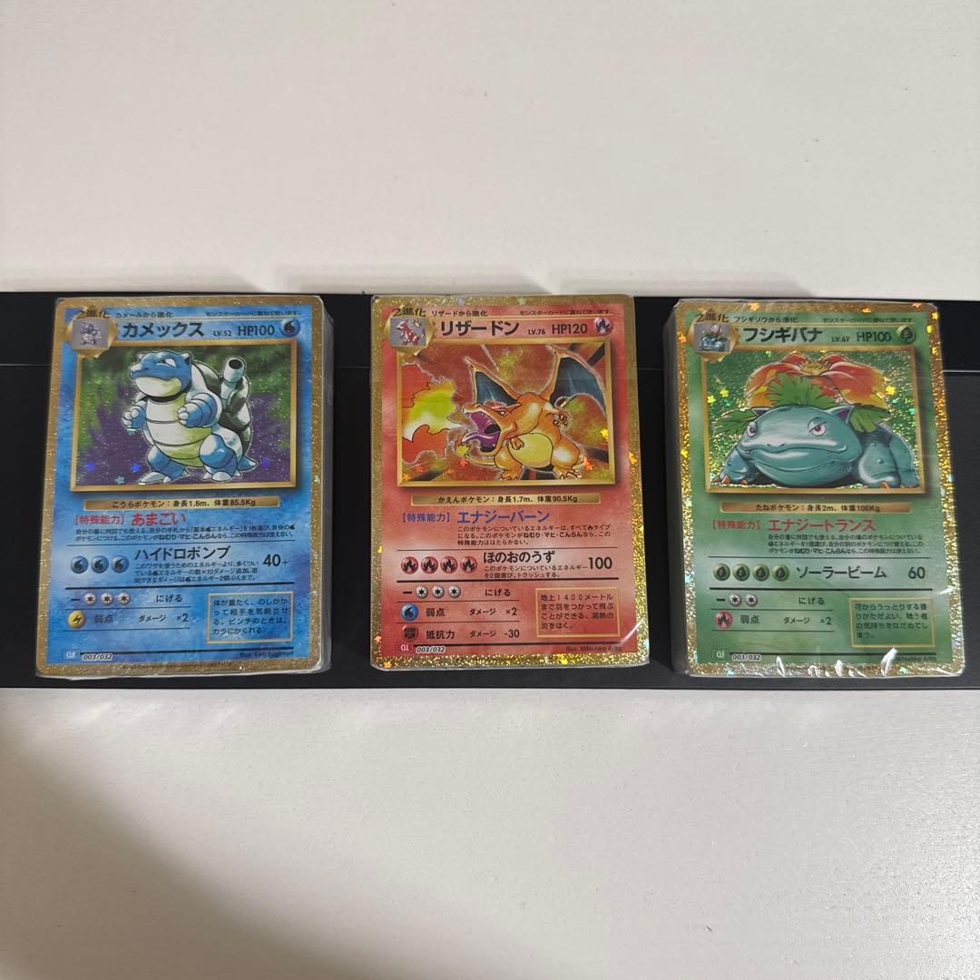 ポケモンカードclassic 未開封デッキ　3セット