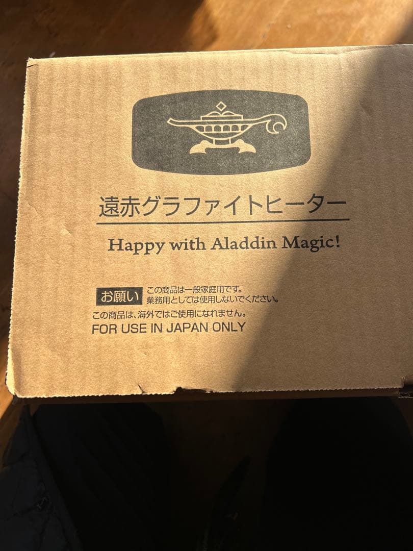 Aladdin アラジン遠赤グラファイトヒーター AEH-G100C 未使用