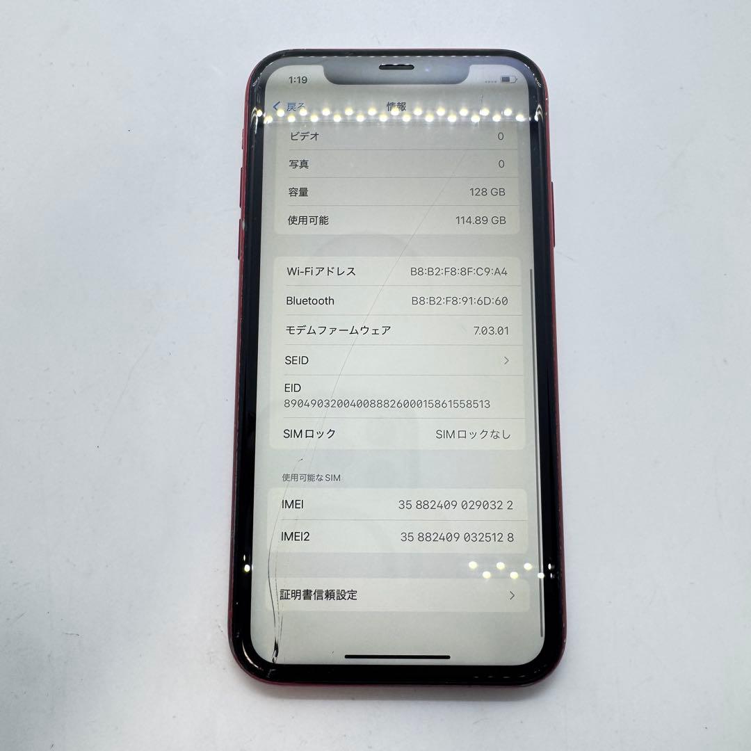 【画面割れ特価！】iPhone XR 128GB 本体 動作確認済み
