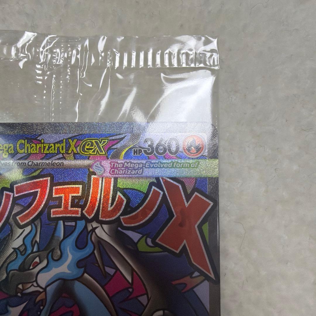 【未開封】2枚入り メガリザードンX ex MA 英語版 プロモ オドリドリ