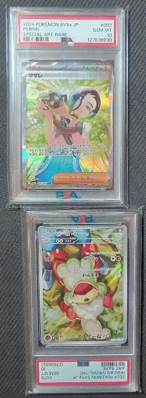 ポケモンカード　PSA10　サザレ SR・SAR ヒスイガーディ AR　3連番
