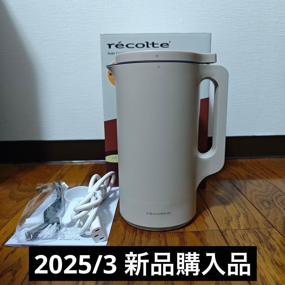 RSY-2W 自動調理ポット recolte（レコルト） クリームホワイト