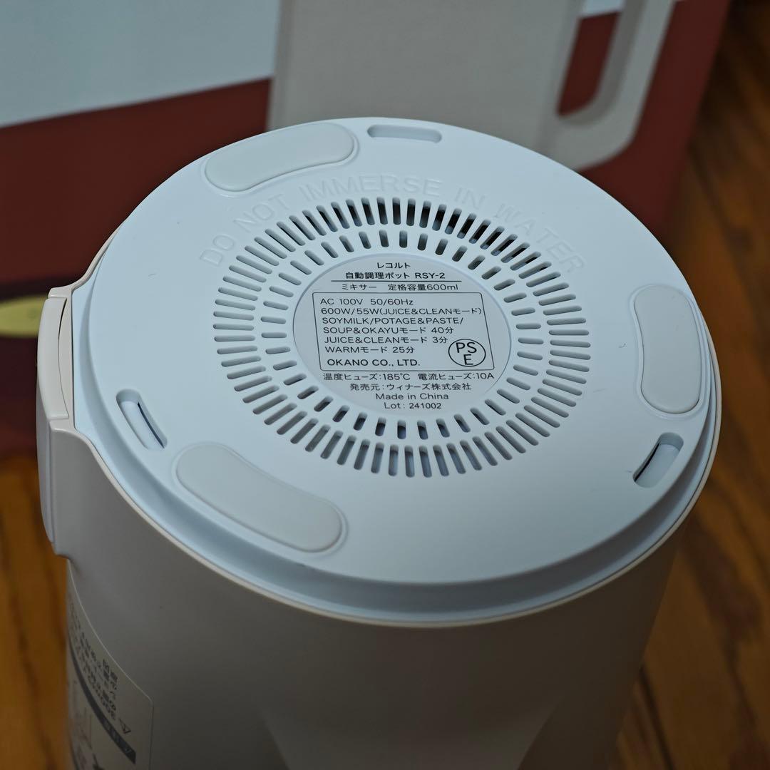 RSY-2W 自動調理ポット recolte（レコルト） クリームホワイト