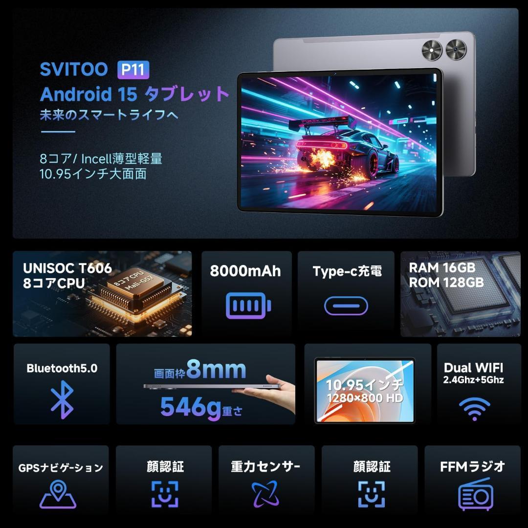 タブレット 11インチ Android 15 Wi-Fi 16GB+128GB