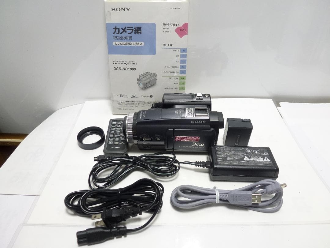 希少美品　動作品　MiniDV　Sonyソニービデオカメラ　DCR-HC1000