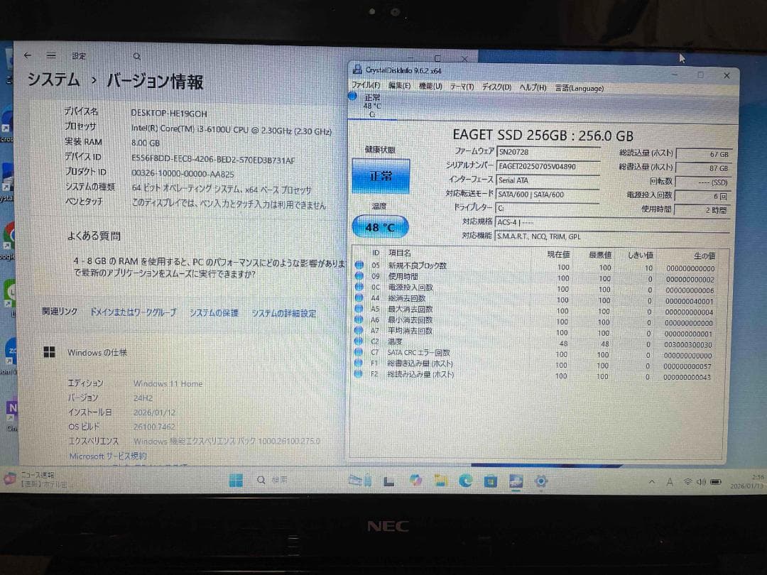 Win11 Office搭載 LaVie メモリ8GB 新品SSD256GB