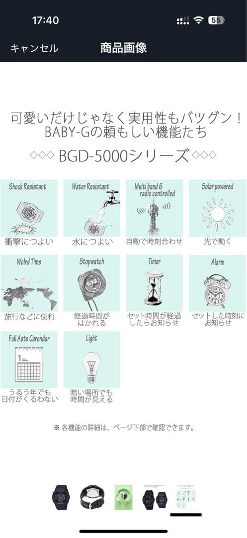 CASIO BABY-G BGD-5000MD-1JF ブラック