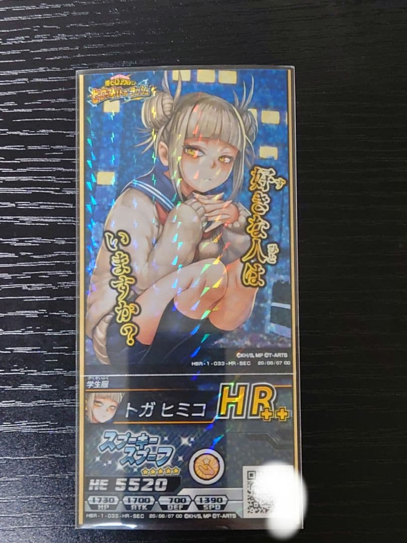 ヒロバト ヒロアカ トガヒミコ HR++ 033 SEC シークレット 誕生日