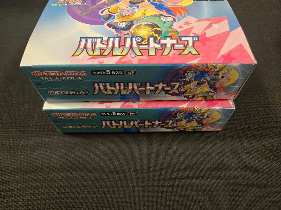 バトルパートナーズ 2箱