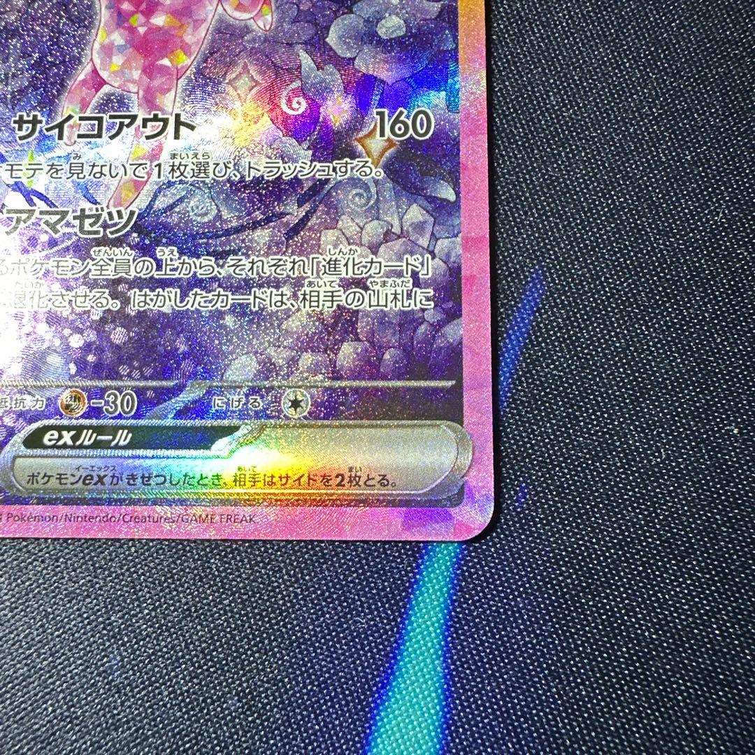 ポケモンカード エーフィSAR/シャワーズマスボ/メガリザードンSR 計6点