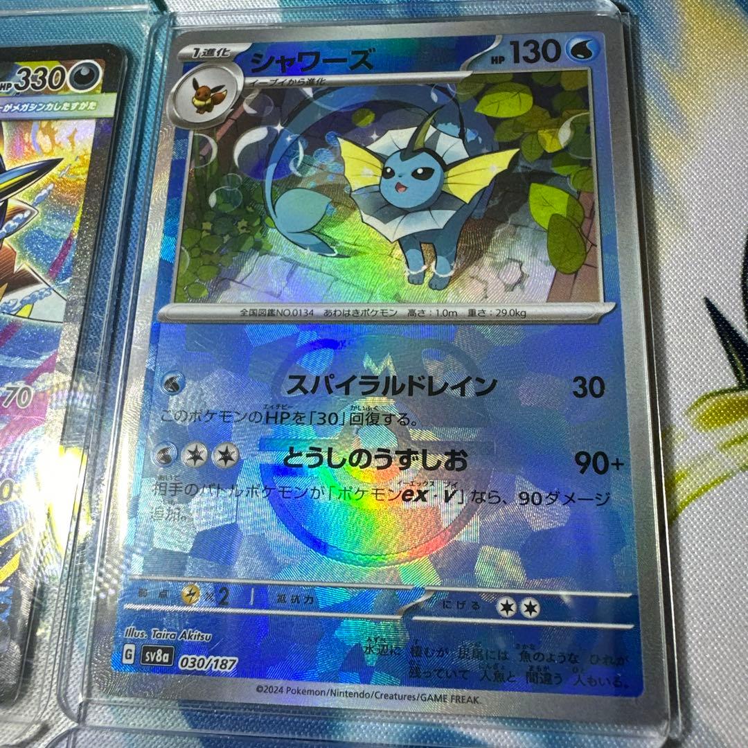 ポケモンカード エーフィSAR/シャワーズマスボ/メガリザードンSR 計6点