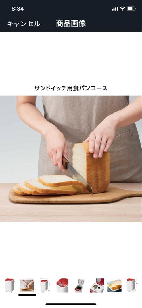 Panasonic ホームベーカリー SD-BH1001-R