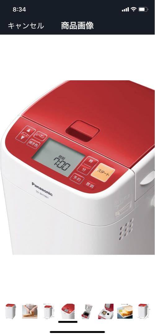 Panasonic ホームベーカリー SD-BH1001-R
