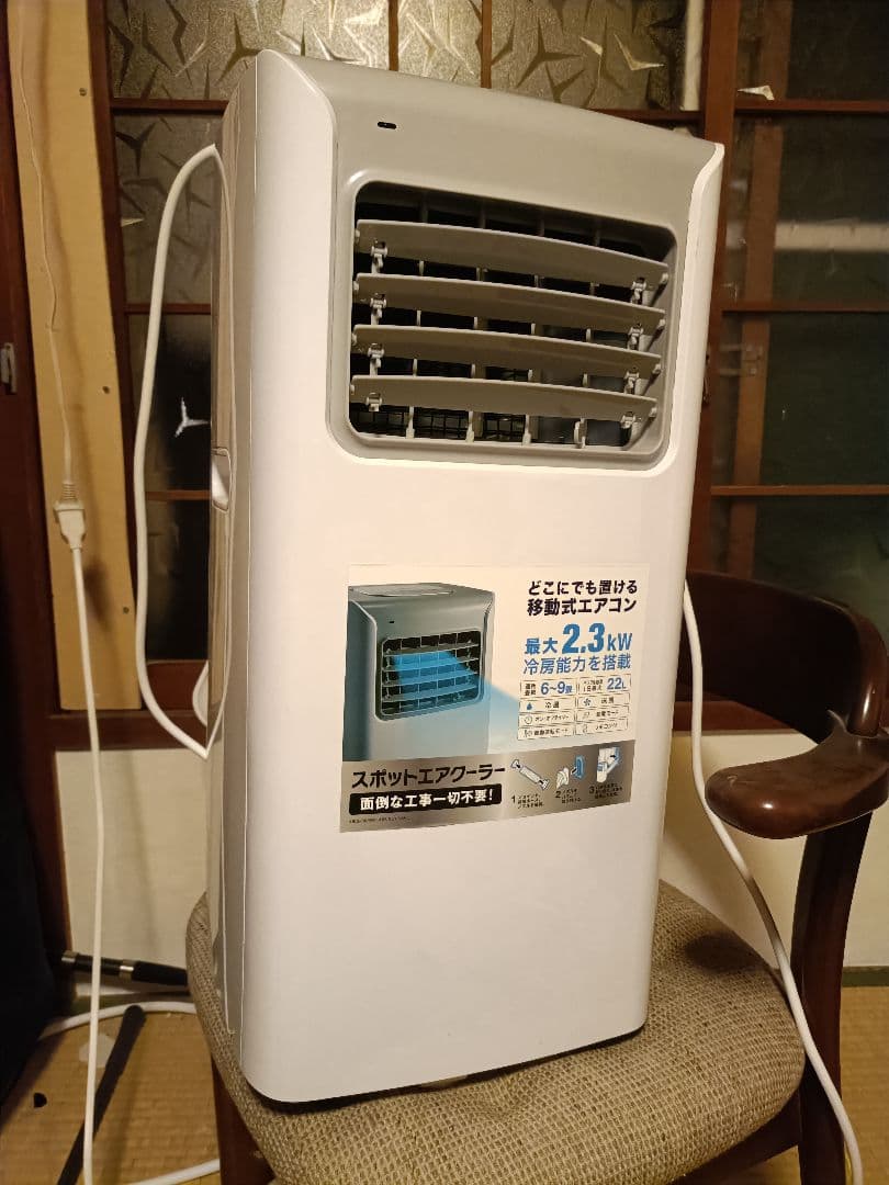 「値下げ」スポットクーラー THREEUP SC-T2417