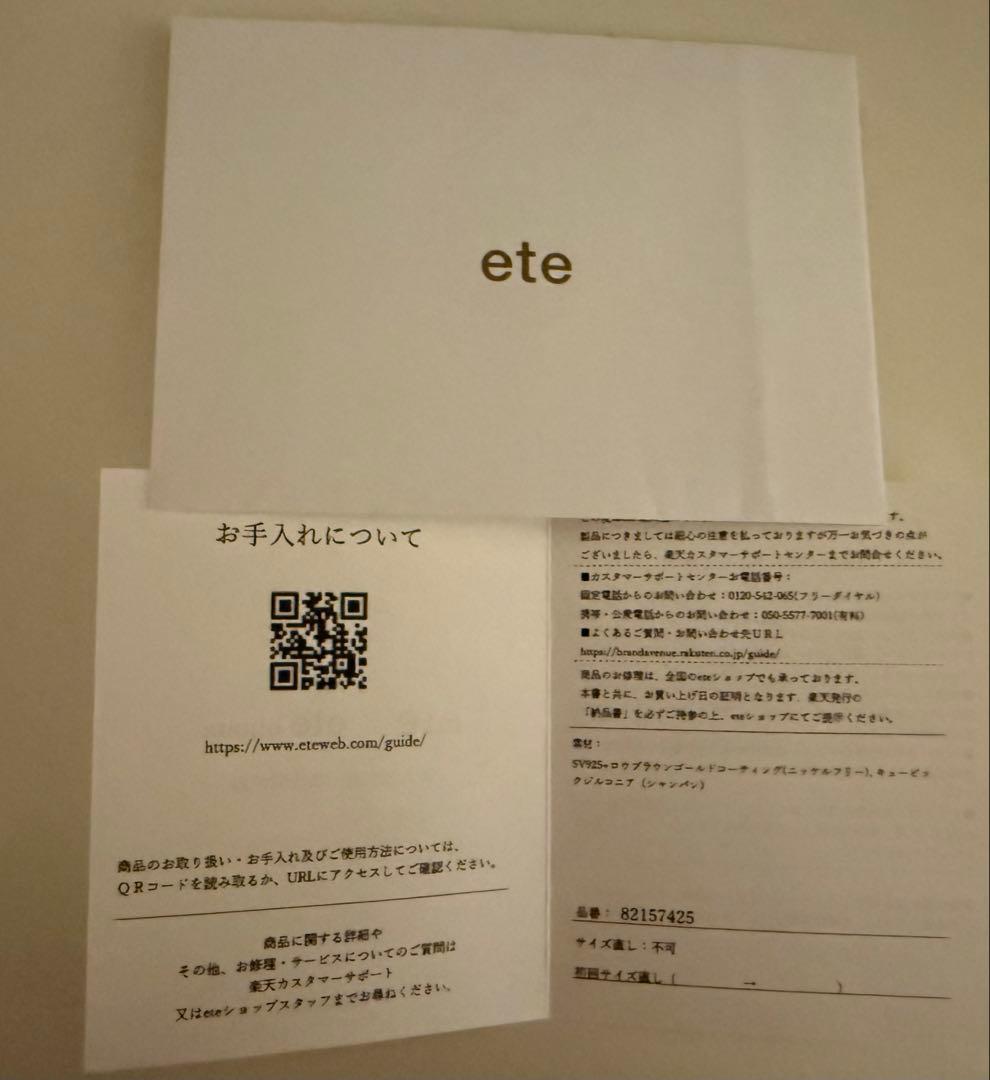 ete ラインストーン　チェーンリング　M